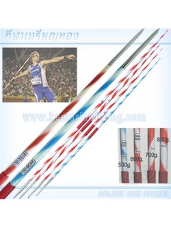 แหลนอลูมิเนียม