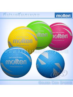 molten S2V1250 วอลเลย์บอลยางอเนกประสงค์ มอลเทน
