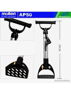 molten AP50 ที่สูบลมบอล