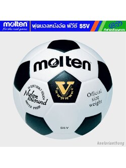 molten S5V ฟุตบอลหนังอัด มอลเทน size5