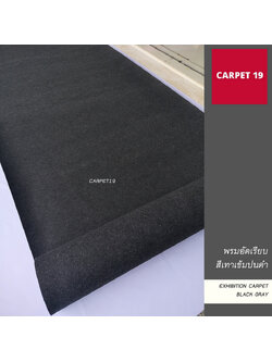 ราคาต่อเมตร>>CARPET19 พรมอัดเรียบ สีเทาเข้มปนดำ รุ่น L1 กว้าง 1 เมตร หนา 2.5-3.0 มม.