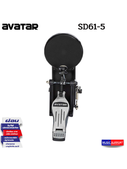 Avatar SD61-5 กระเดื่องกลองไฟฟ้า