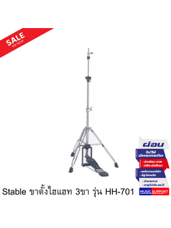 Stable HH-701 Hi-Hat Stand ขาตั้งไฮแฮท 3 ขา