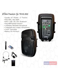 ลำโพง Passion TK10