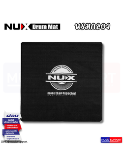 Nux Drum Mat พรมกลอง พรมกลองชุดไฟฟ้า เนื้อกำมะหยี่ขนสั้น ขนาด 131 x 131 x 0.5 ซม (สีดำ)