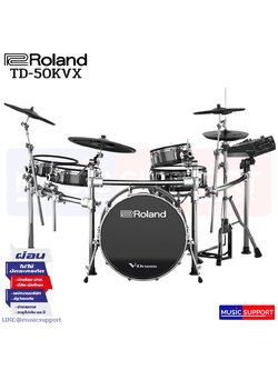 กลองไฟฟ้า ROLAND TD-50KVX