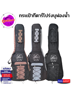 กระเป๋ากีตาร์โปร่ง THE ORBIT แบบบุฟองน้ำ OB-AG