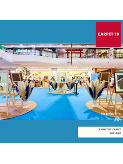 ราคายกม้วน!! CARPET19 พรมอัดเรียบ สีฟ้า รุ่น M1.5 หนา 2.0 มม.ขนาด 1.5x25 ม.