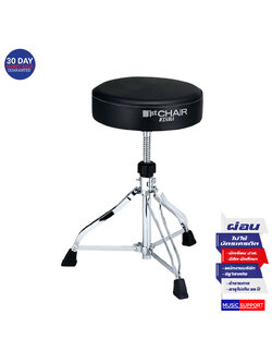 เก้าอี้กลอง TAMA 1st Chair Rounded Seat HT230