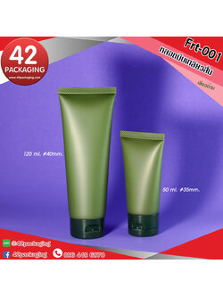 หลอดบีบพร้อมฝาป๊อกแป๊ก Frt-001