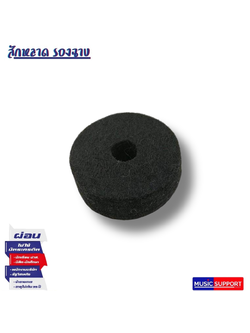 ฟองน้ำรองฉาบ / นวมรองฉาบสักหลาก / โฟมรองฉาบ