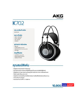 AKG K702 (Headphone)