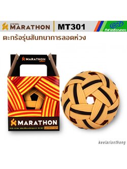 MT301 ตะกร้อรุ่นสันทนาการลอดห่วงทั่วไป-เส้น 3 แถบ