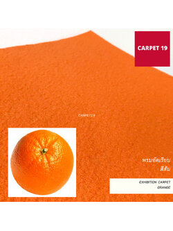 ราคาต่อเมตร>>CARPET19 พรมอัดเรียบ สีส้ม รุ่น L2 กว้าง 2 เมตร หนา 2.5-3.0 มม.