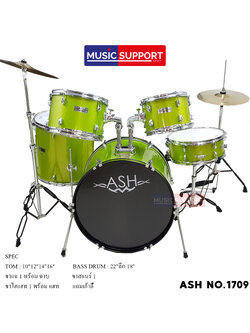 กลองชุด ASH รุ่น 1709