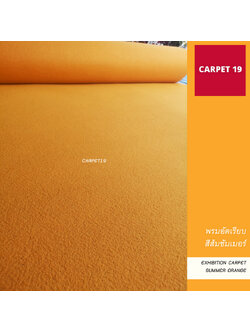 ราคายกม้วน!! พรมอัดเรียบ สีส้มซัมเมอร์ รุ่น SS1.2 ขนาด 1.2x20 เมตร หนา 1.5-2.0 มม.