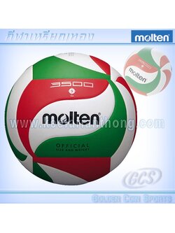 molten V5M3500 วอลเลย์บอล มอลเทน