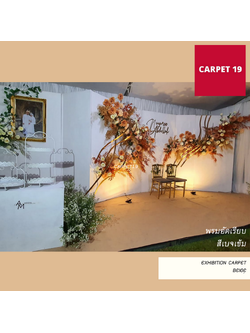 ราคาต่อเมตร>>CARPET19 พรมอัดเรียบ สีเบจเข้ม รุ่นM1.5 กว้าง 1.5 เมตร หนา 2.0 มม.