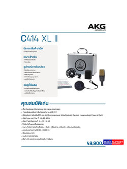 AKG C414 XL II (Condencer Microphone)