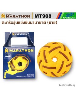 MT908 ตะกร้อรุ่นแข่งขันนานาชาติ (ชาย)