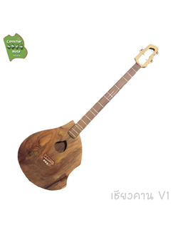 พิณโปร่งคำชะโนด รุ่น เชียงคาน V1 / CK-V1 เคลือบด้าน