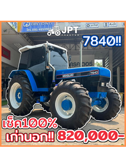 ตำนาน!! รถไถฟอร์ด 7840 เก่านอก เช็ค 100% ทำสี เทอร์โบว ยาง |820000บ.|