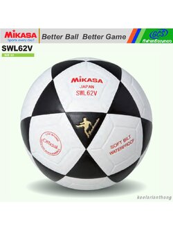 MIKASA SWL62V ฟุตซอลหนังอัด มิกาซ่า
