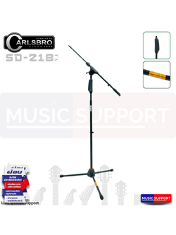 ขาไมค์บูม Carlsbro – SD218 V.1
