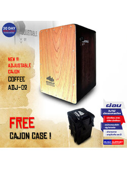 Echoslap คาฮอน ADJUSTABLE หน้าสี COFFEE