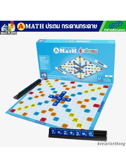 AMath เกมต่อเลขคำนวณ เอแมท-ประถม กระดานกระดาษ