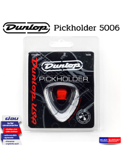 ที่เก็บปิค Jim Dunlop Pickholder 5006 Ergo Black (Picks Not Included)