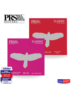 สายกีตาร์ไฟฟ้า PRS รุ่น CLASSIC