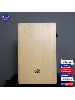 คาฮอง ASH ปรับแสนร์ได้ / สีไม้