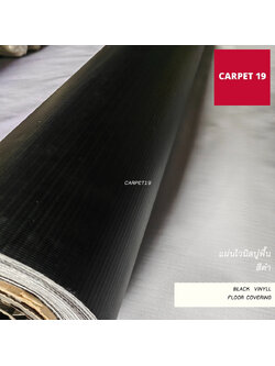 ไวนิลดำ ขนาดหน้า 1.62 เมตร สำหรับพิมพ์งาน ใช้ปูทางเดินในงานแต่งงาน ปูหน้าแบ็คดรอป