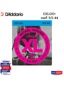 สายกีตาร์ไฟฟ้า D'Addario EXL120+ Nickel Wound, Super Light Plus, 9.5-44