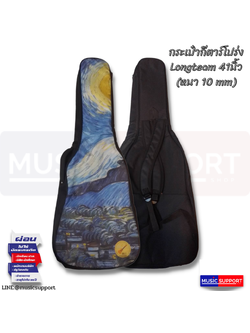 กระเป๋ากีตาร์โปร่ง Longteam 41นิ้ว (หนา 10 mm)