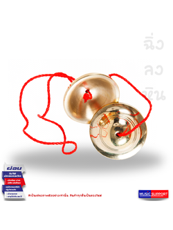 ฉิ่งลงหิน