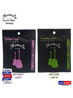 สายกีตาร์ไฟฟ้า Martin lee Premium