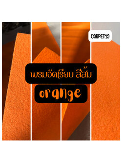 ราคายกม้วน!! CARPET19 พรมอัดเรียบ สีส้ม รุ่นL2 หนา 2.5-3.0 มม.ขนาด 2x25 ม.