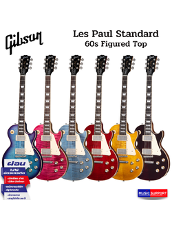 Gibson Les Paul Standard 60s Figured Top