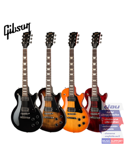 กีตาร์ไฟฟ้า Gibson Les Paul Studio