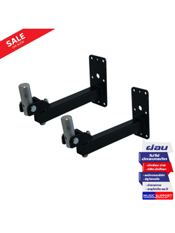 Quiklok QL-95 ขาตั้งลำโพงแบบติดผนัง (Pair/ต่อคู่)