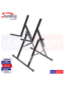 ขาตั้งแอมป์กีตาร์ Soundking รุ่น DG050