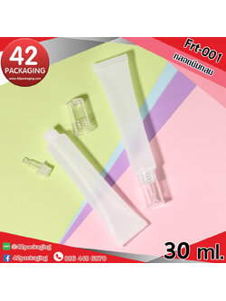 หลอดบีบกลม Frt-001