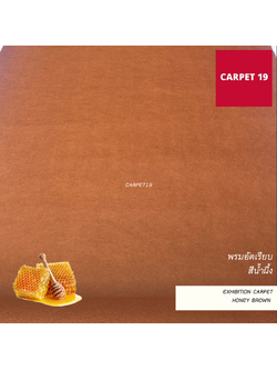 ราคายกม้วน!! CARPET19 พรมอัดเรียบ สีน้ำผึ้ง รุ่น M1.5 กว้าง 1.5 เมตร ยาว 25 เมตร หนา 2.0 มม.