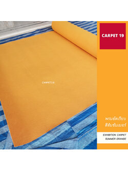 ราคาต่อเมตร>>CARPET19 พรมอัดเรียบ สีส้มซัมเมอร์ รุ่นSS1.2 กว้าง 1.2 ม.หนา 1.5-2.0 มม.