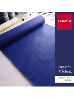 ราคายกม้วน!! CARPET19 พรมอัดเรียบ สีน้ำเงินเข้ม รุ่น L2 ขนาด 2x25 เมตร หนา 2.5-3.0 มม.