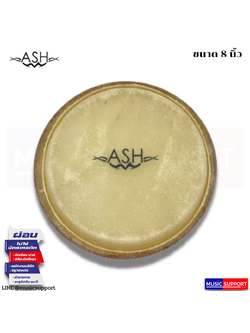 หนังกลองบองโก้/ใหญ่ 8นิ้ว