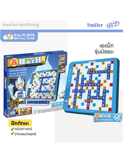 AMATH เกมต่อเลขคำนวณ ชุดมาตรฐาน กระดานพลาสติก