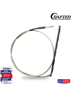 Crafter PL-24 PIEZO PICKUP CABLE / เปียโซ่ ปิ๊กอัพ สำหรับ Crafter PL-24